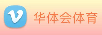 华体会体育 Logo